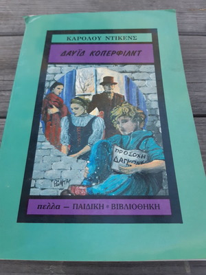 Charles Dickens David Copperfield in excellent condition