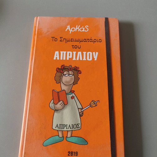 Arkas notebook new