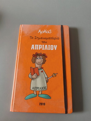 Arkas notebook new