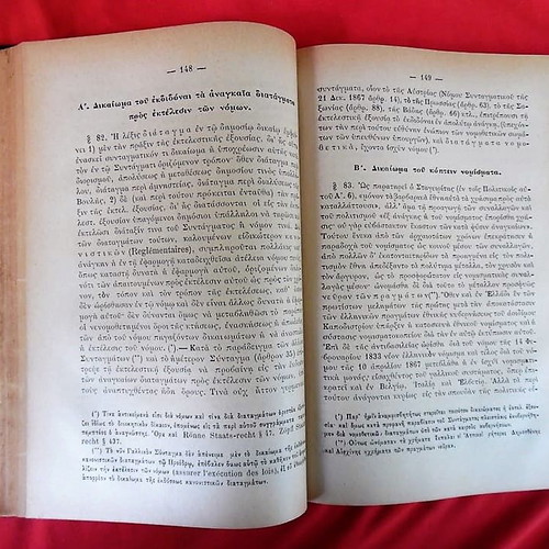 Constitutional Law Handbook by Th. Flogaitos 1909