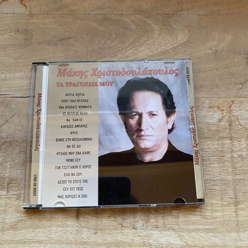 Makis Christodoulopoulos Ta Tragoudia Mou CD like new, laiko