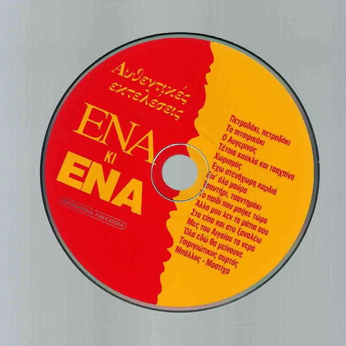 ENA & ENA CD used, authentic laiko performances