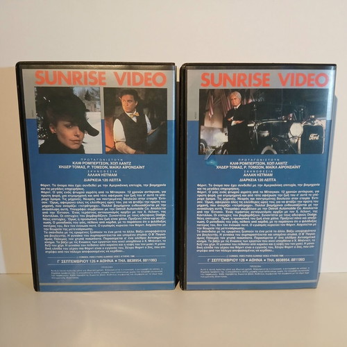 Ford The Man and the Machine VHS tapes used, 2 pieces, subtitled