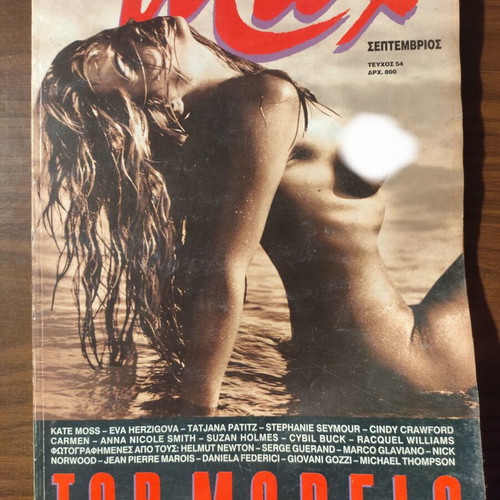 Περιοδικό Max, Τεύχος 54 Σεπτέμβριος, αφιέρωμα Top Models