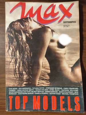 Περιοδικό Max, Τεύχος 54 Σεπτέμβριος, αφιέρωμα Top Models