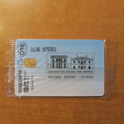 Vourou Museum 7/95 code.0136 25,000 copies closed