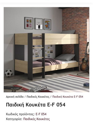 E-F 054 children's bunk bed, natural and black
