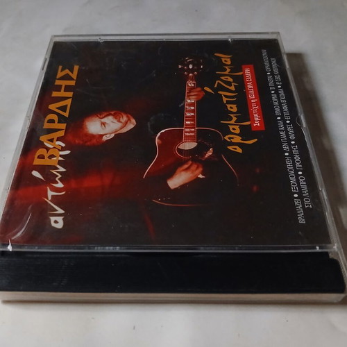 Antonis Vardis Oramatizomai CD, entechno