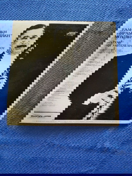 ΔΙΣΚΟΣ ΒΙΝΥΛΙΟΥ