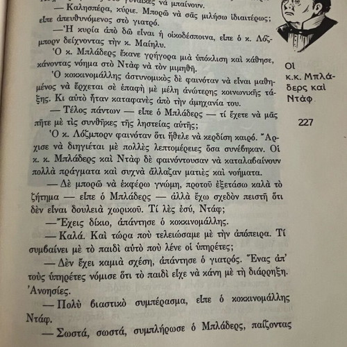 Oliver Twist children's book like new