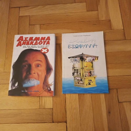 Asemna Anekdota used, two titles with gift covers