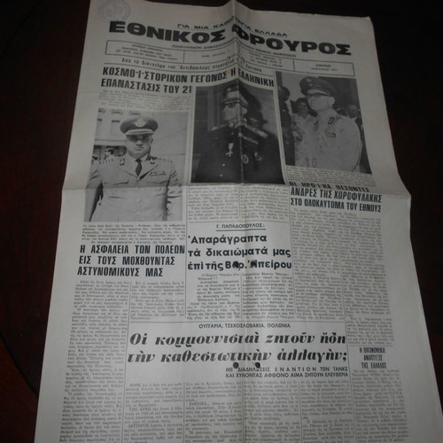 7 newspapers used: Amarysia, Ethnikos Frouros, Maxima Filla, Stratiotika Nea, To Vima