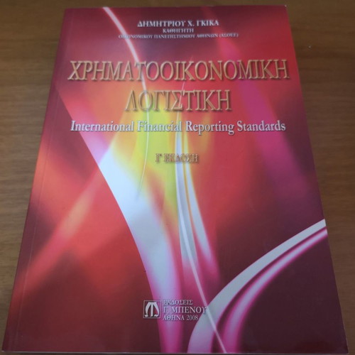 Financial Accounting used, Benou