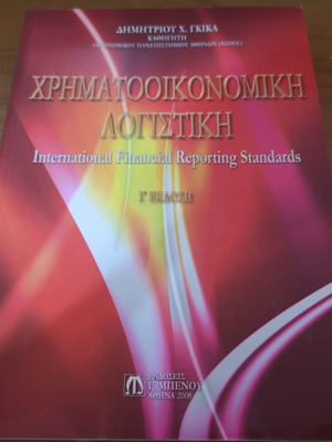 Financial Accounting used, Benou