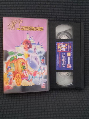 Cinderella VHS used, dubbed animated movie