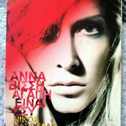 Anna Vissi "Agapi Einai Esy" CD-Single used, pop