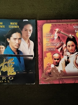 Chinese action and adventure movies DVD pack, subtitles