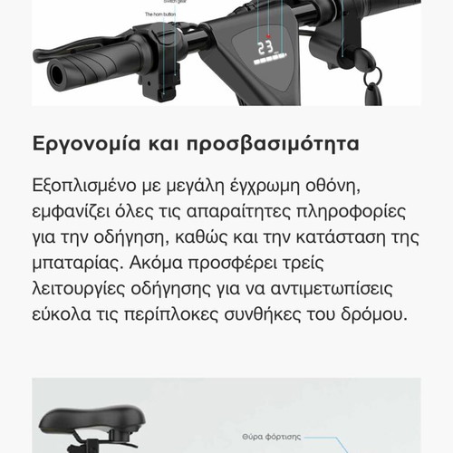Egoboo Micro Mover Electric Bike like new
