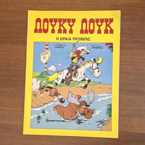 Lucky Luke #76 comic book, The Beautiful Provence