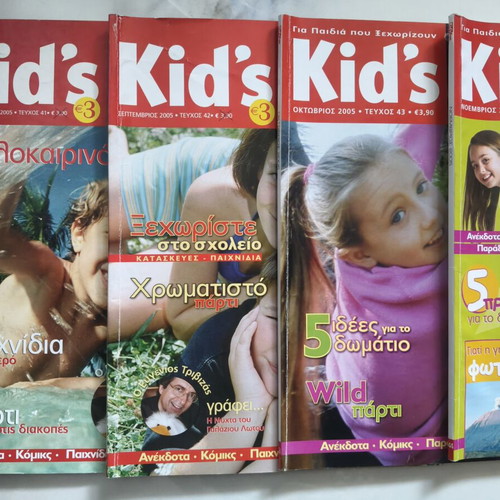 Kid's children's magazines like new, issues 41-45, 2005