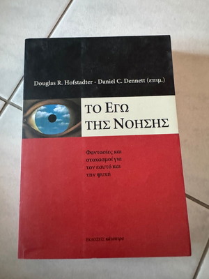 The Ego of Consciousness book new, psychology