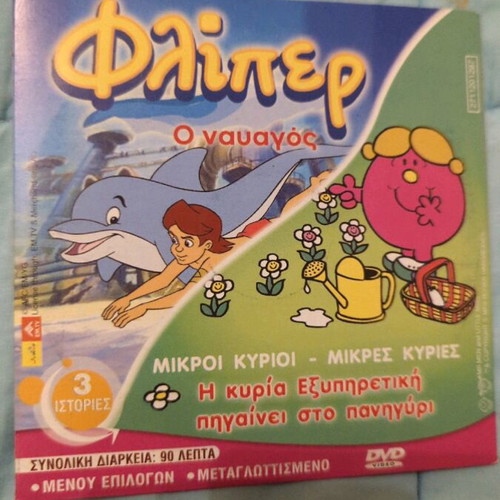 Around the World in 80 Days triple DVD like new