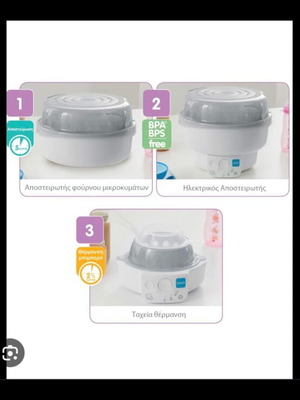Sterilizer like new, barely used