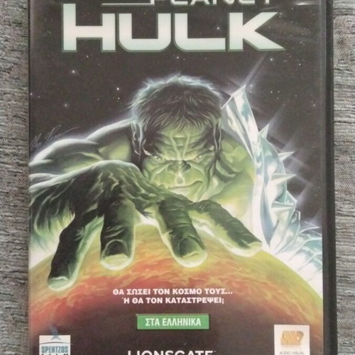 Marvel Planet Hulk DVD, dubbed with Greek subtitles
