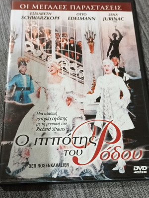 DVD Ο Ιππότης του Ρόδου σαν καινούργιο με ελληνικούς υπότιτλους