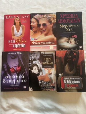 Greek literature books like new, pack of 6 novels