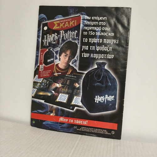 Mathaino Skaki issue 14 Harry Potter, Deagostini
