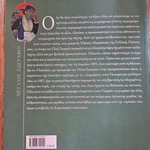 Gauguin book new, painter