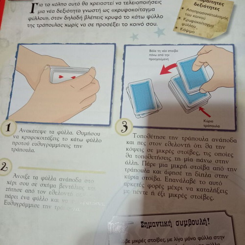 Abra Katambra used, the most amazing magic tricks