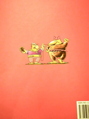 Show Biznes by Arkas used, large edition