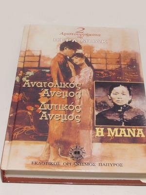 Used novels, pack of 3 books