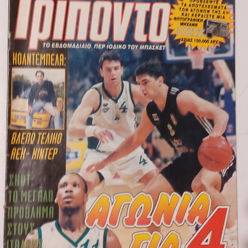 Triponto magazine #489 24-3-1998 used without poster
