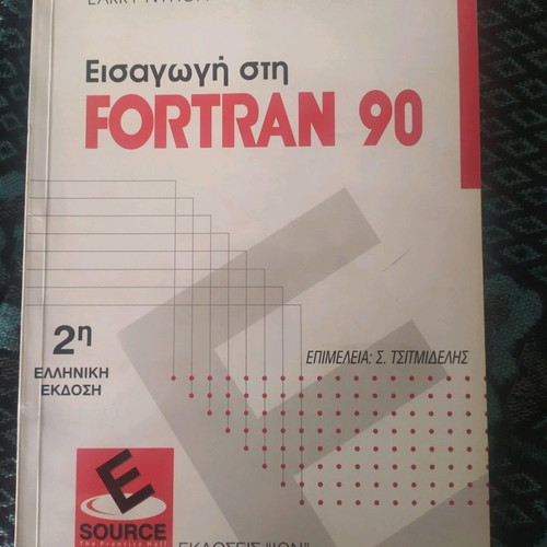 Introduction to Fortran 90 new
