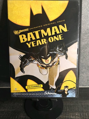 Batman Year One DVD σαν καινούργιο, μεταγλωτισμένο