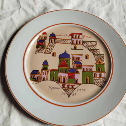 Ionia wall plate collectible, porcelain, Christmas 1981 like new