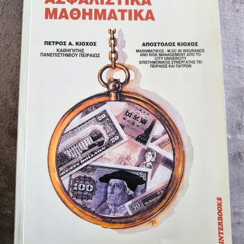Insurance Mathematics like new