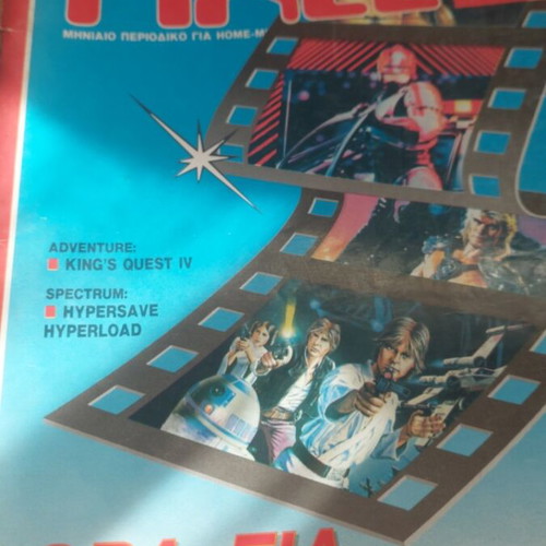 Pixel magazine issue 57
