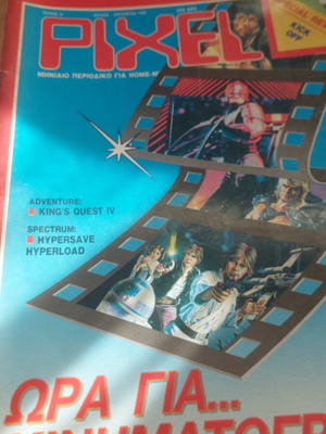 Pixel magazine issue 57
