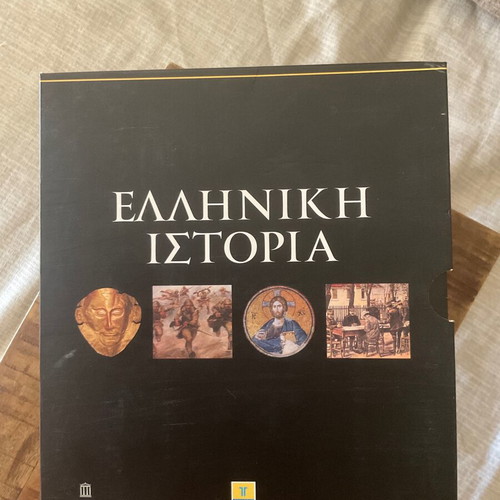 Greek History like new, complete handbook