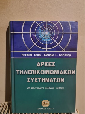 Principles of Telecommunication Systems like new, 3rd improved edition