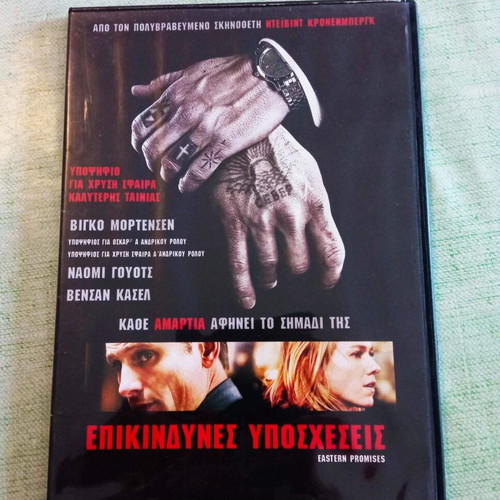 Eastern Promises DVD like new