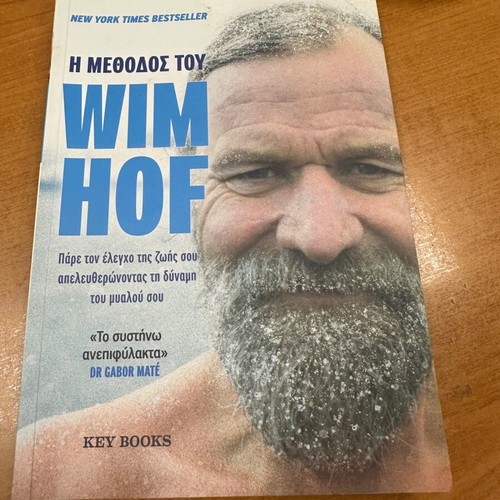 The Method of Wim Hof book used, Greek