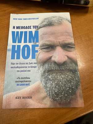 The Method of Wim Hof book used, Greek