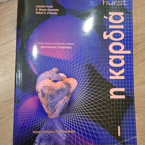 Hurst The Heart book like new, valuable aid for medical students