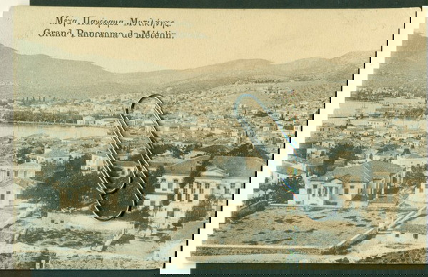 ΠΑΛΙΑ ΚΑΡΤΠΟΣΤΑΛ "  ΜΕΓΑ ΠΑΝΟΡΑΜΑ ΜΥΤΙΛΗΝΗΣ". ΤΑΧΥΔΡΟΜΗΜΕΝΗ. ΔΕΚΑΕΤΙΑ 1920. ΣΕ ΠΟΛΥ ΚΑΛΗ ΚΑΤΑΣΤΑΣΗ