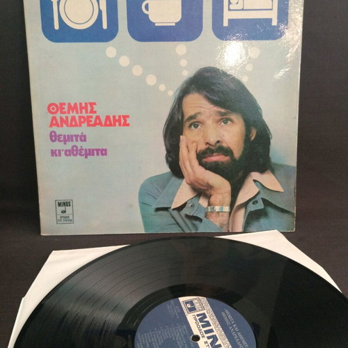 Themis Andreadis Themita kai Athemita vinyl like new, laiko